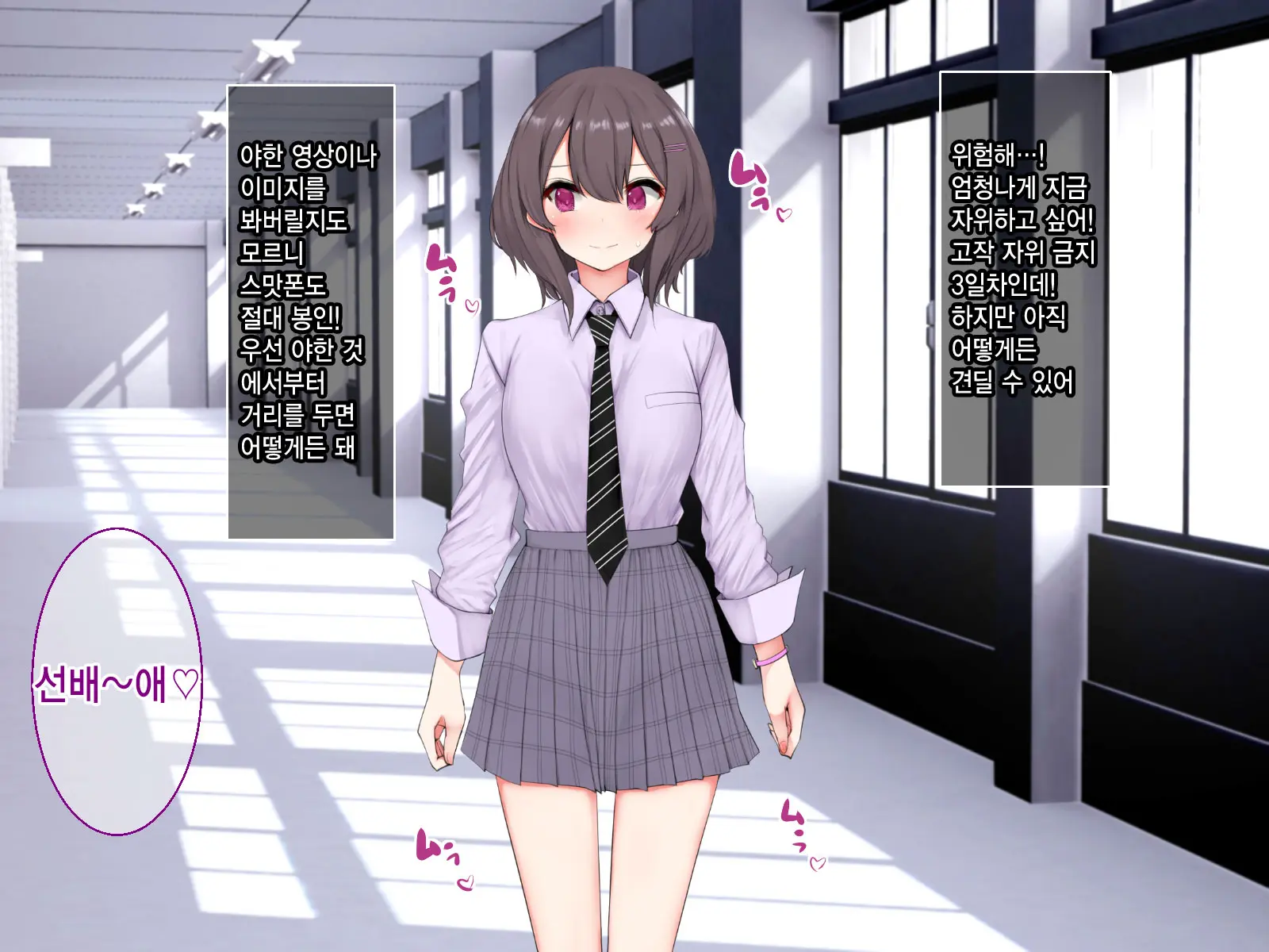 Namahame Kinshi To Wa Ittenai Jii Gaman Seitokai Senkyo | 노콘섹스 금지라곤 하지 않은 자위 꾹 참는 학생회선거